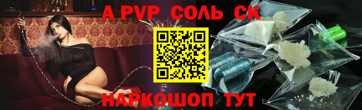 Alfa_PVP СК Бахчисарай