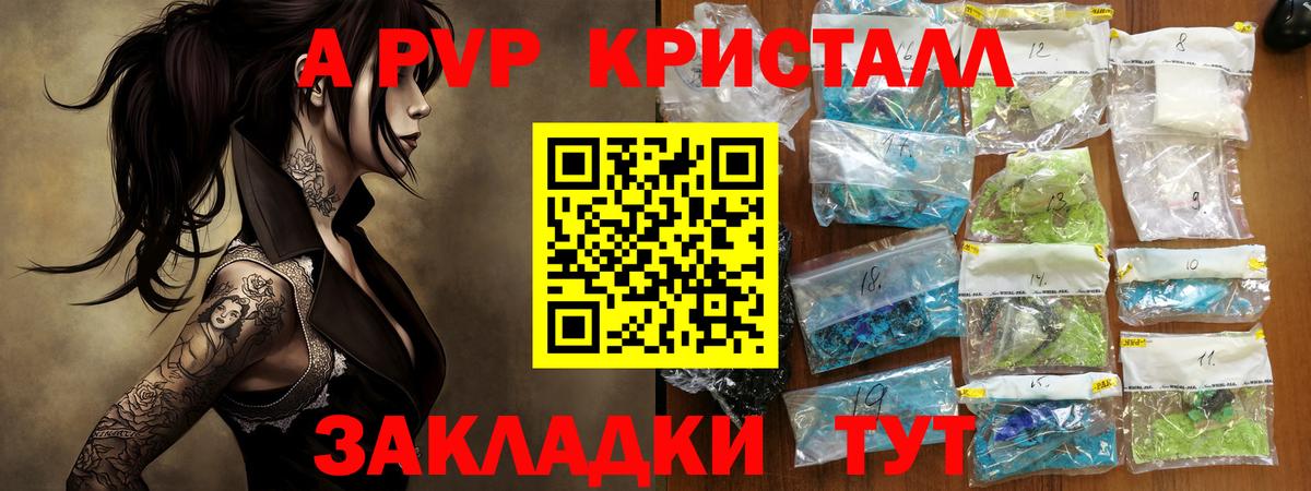 Бахчисарай  Alfa_PVP  цены   Alpha PVP СК КРИС  Вход с VPN 