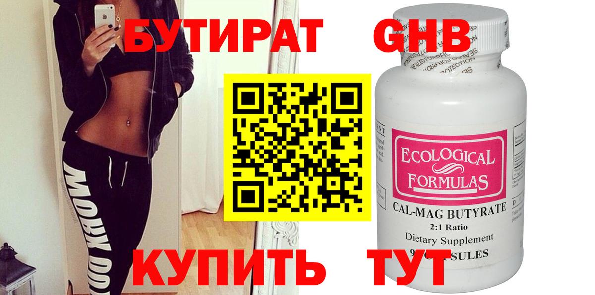 БУТИРАТ вода Бахчисарай