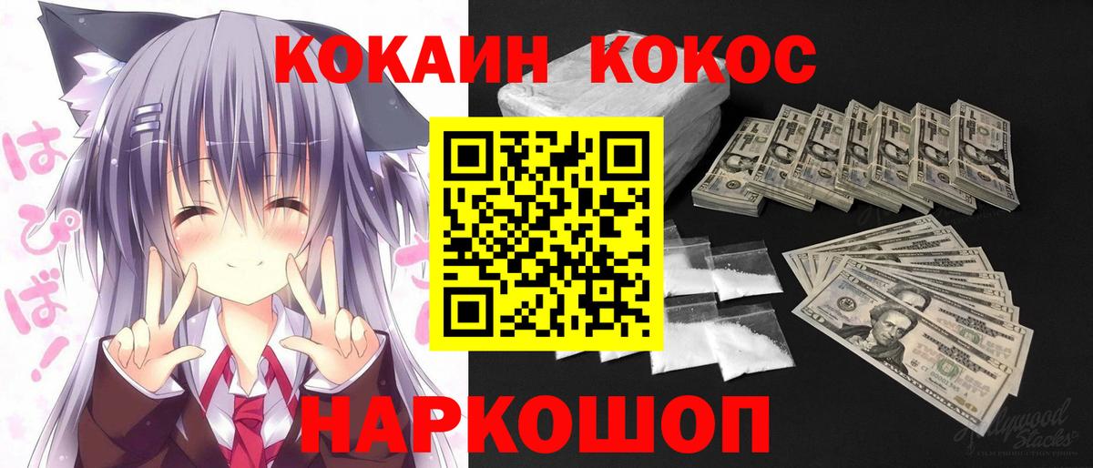 КОКАИН Колумбийский  Вход с VPN  Cocaine Колумбийский  Бахчисарай 