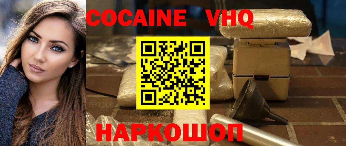 COCAIN VHQ Бахчисарай