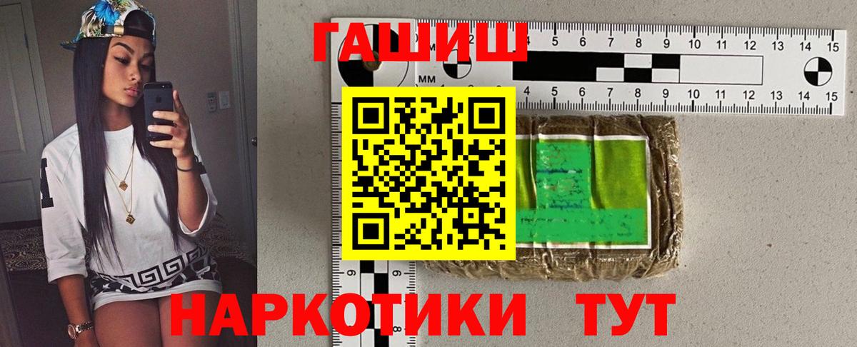 ГАШИШ гашик Бахчисарай
