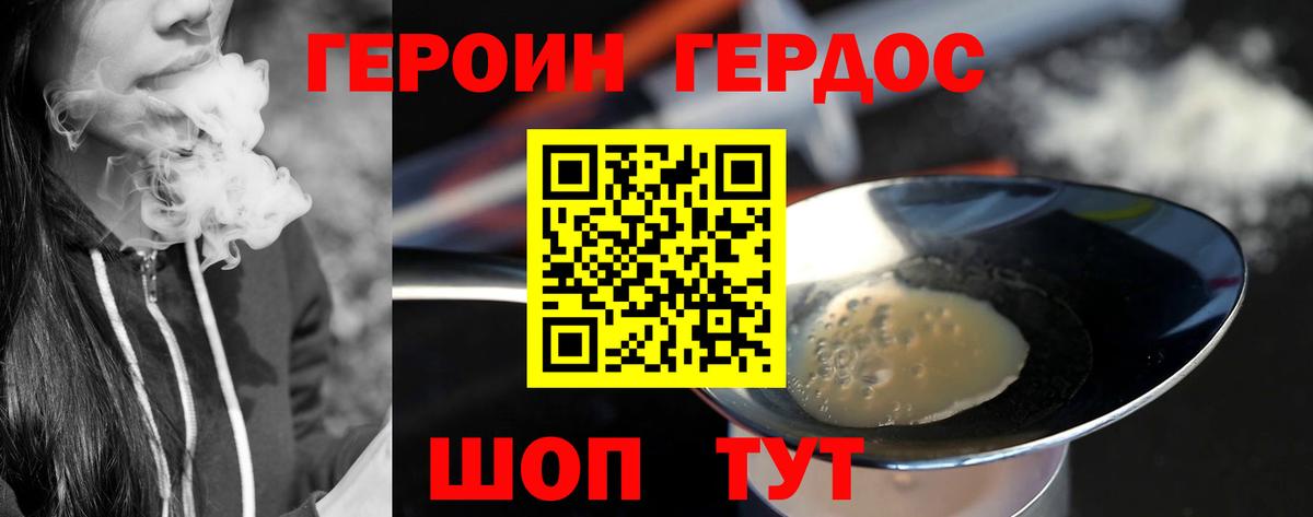 Бахчисарай  ГЕРОИН хмурый  Вход с VPN 
