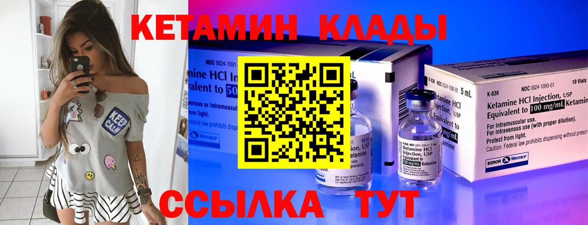 КЕТАМИН ketamine Бахчисарай