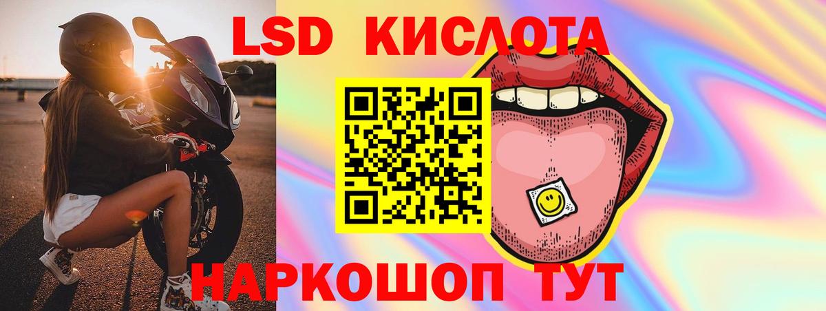 Лсд 25 экстази кислота  Вход с VPN  Бахчисарай 