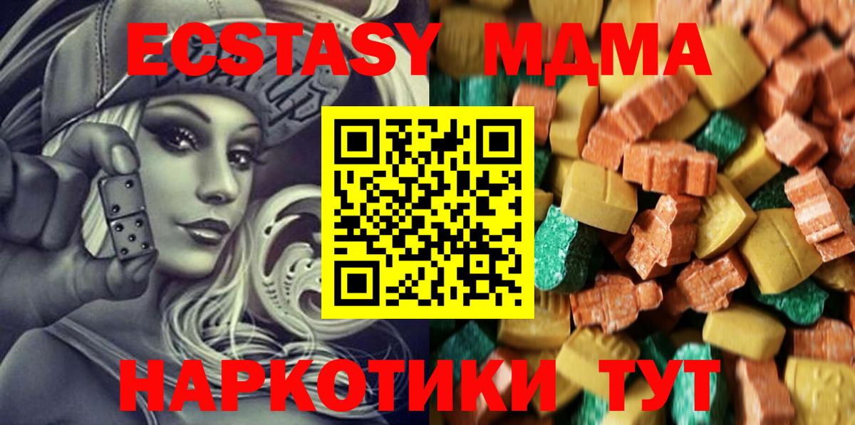 MDMA Molly Бахчисарай