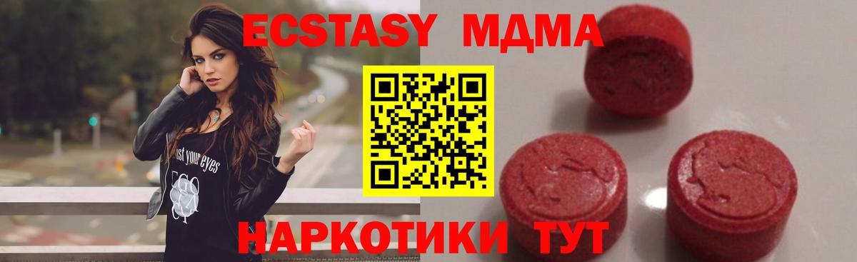 Бахчисарай  MDMA Molly  МДМА VHQ  Вход с VPN 