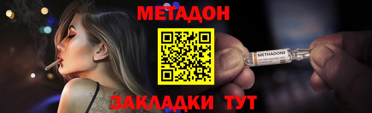 Метадон кристалл  Вход с VPN  МЕТАДОН белоснежный  Бахчисарай 
