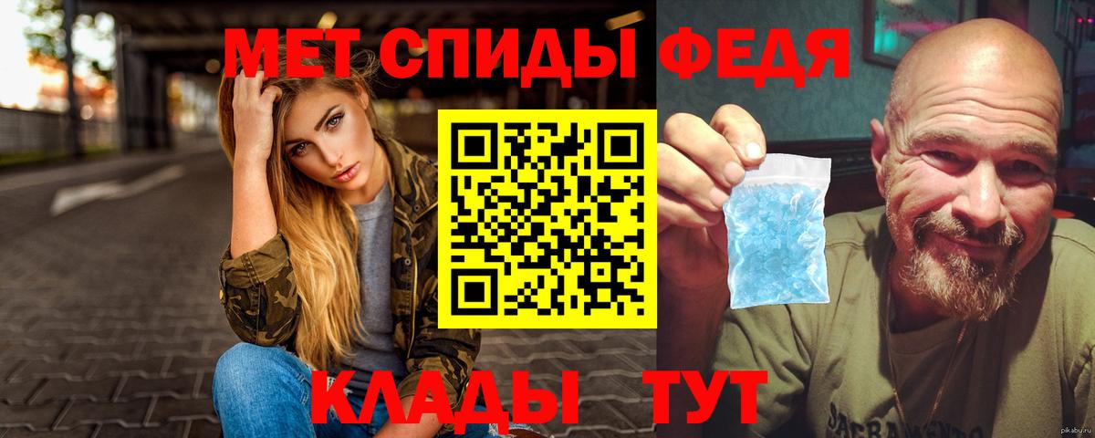 Первитин кристалл Бахчисарай