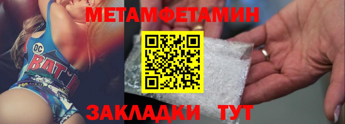 Бахчисарай  Метамфетамин мет  Вход с VPN 