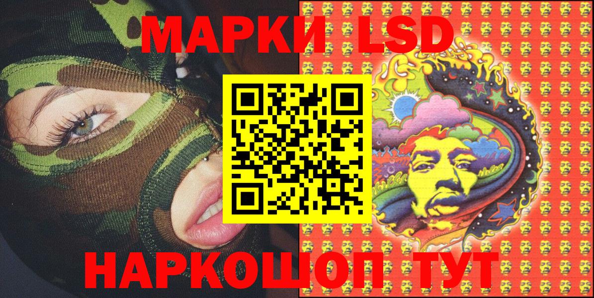 Марки N-bome 1,5мг  Марки N-bome 1,5мг  Вход с VPN  Марки 25I-NBOMe  Бахчисарай 