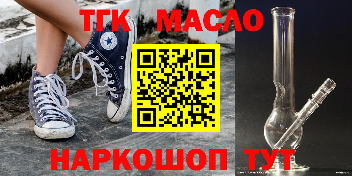 Бахчисарай  Дистиллят ТГК гашишное масло  Вход с VPN 